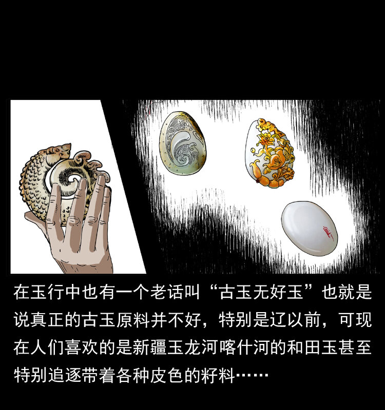 040 雷击尸122
