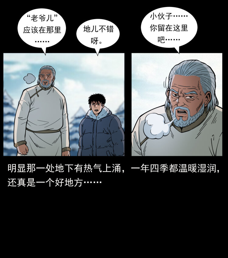 465 老爷岭上有老爷！45