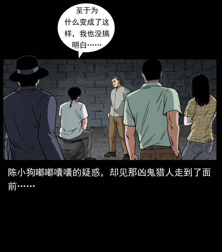 437 墓道凶灵87