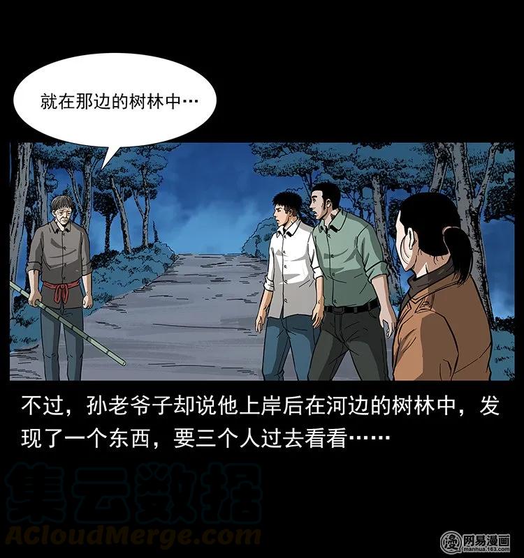 131 阴河河眼64