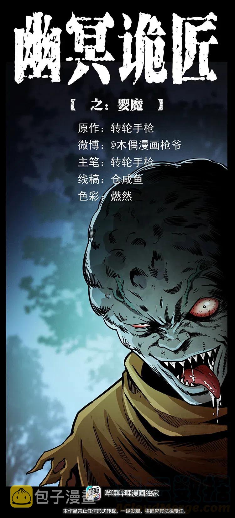 360 婴魔0