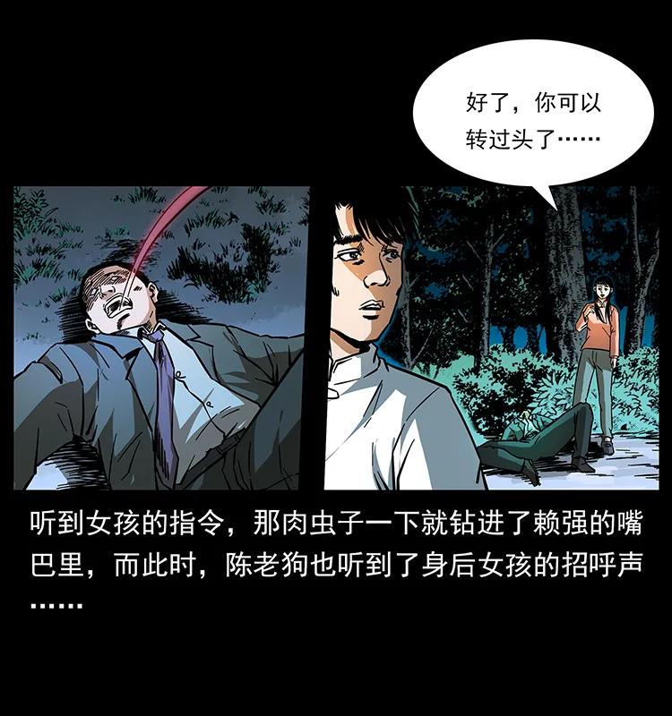164 丧尸蛊51