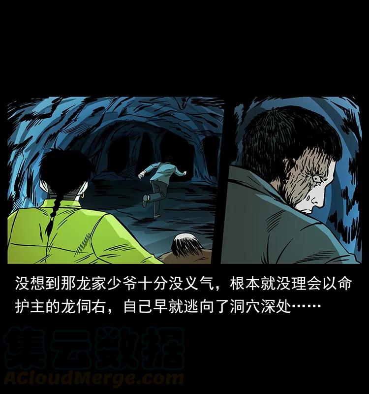 192 龙家的废材20