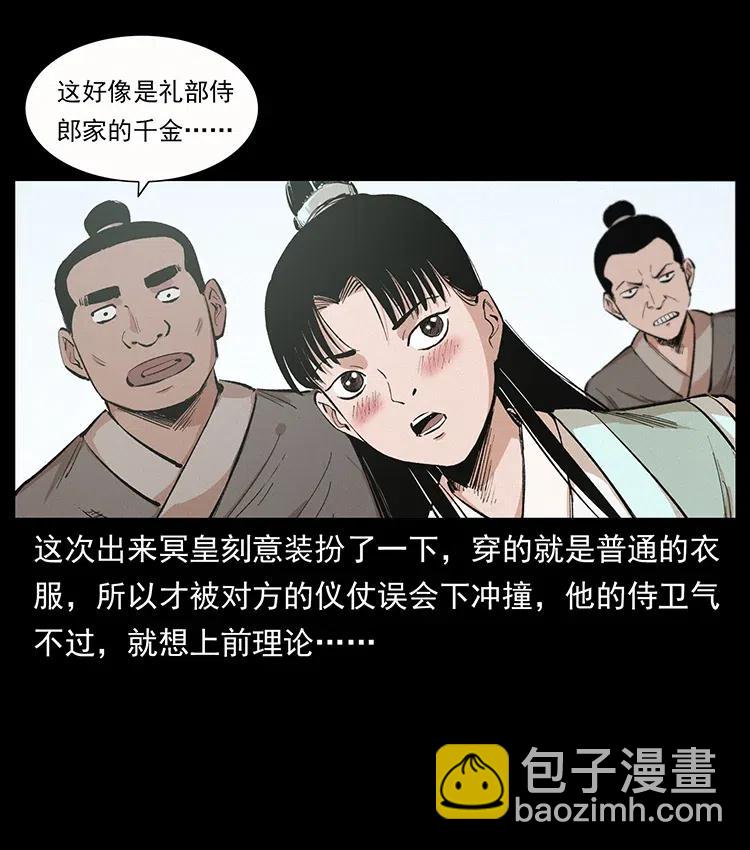 344 刨尸狗&amp;amp;amp;大冥皇59