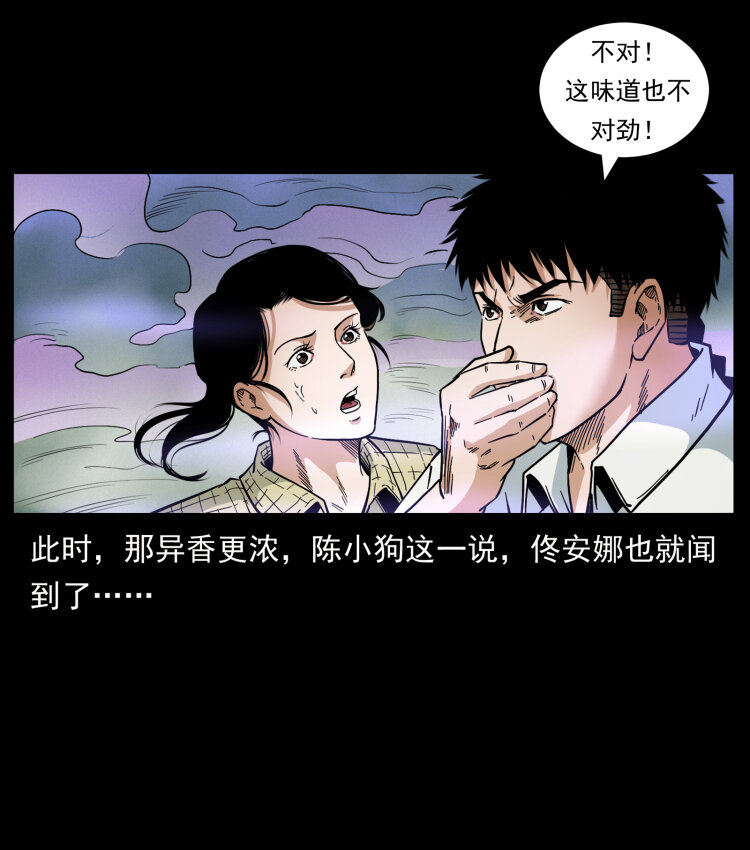 441 羽人之境54