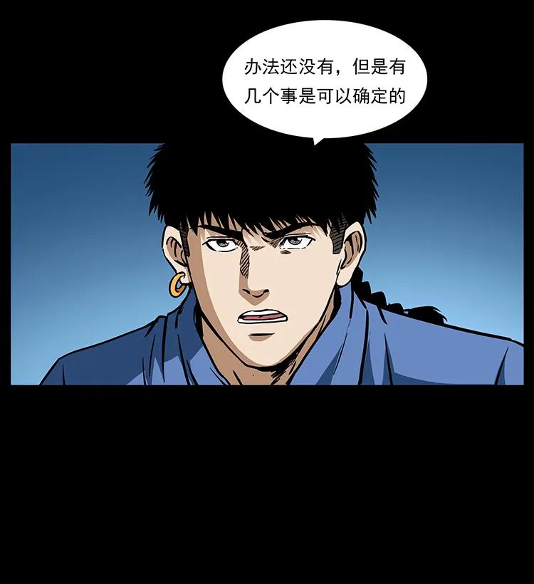 271 神域边界14