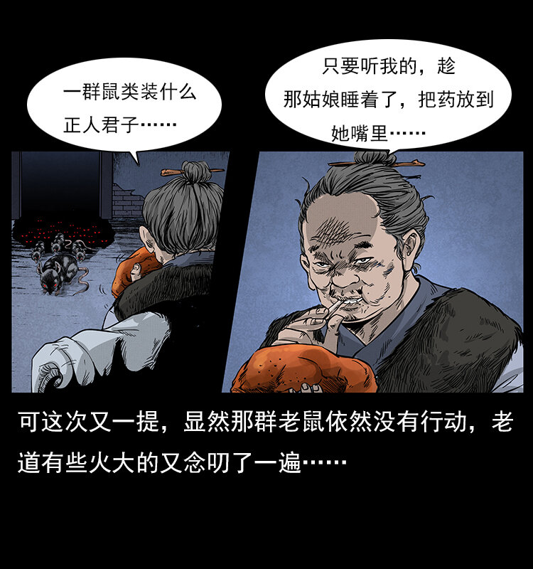 060 灰仙儿传31