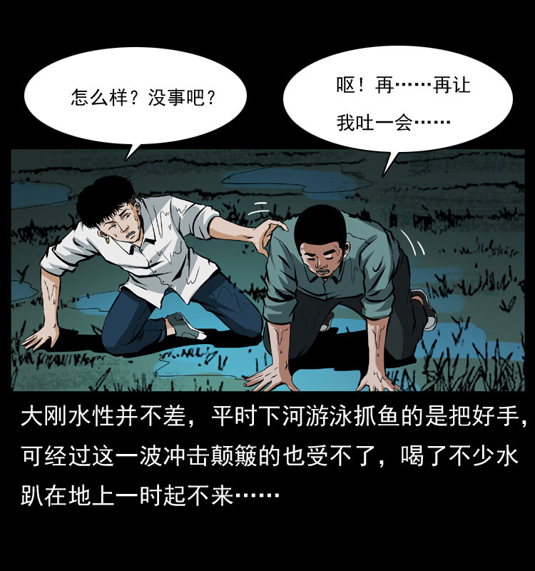039 铜棺尸魔（下）47