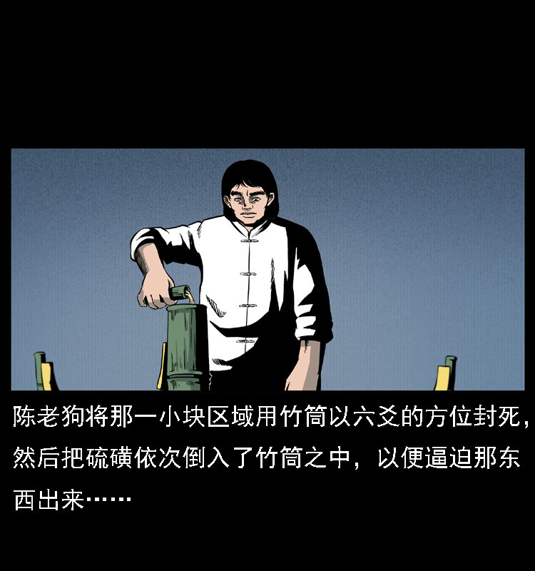 018 苗疆之仇7