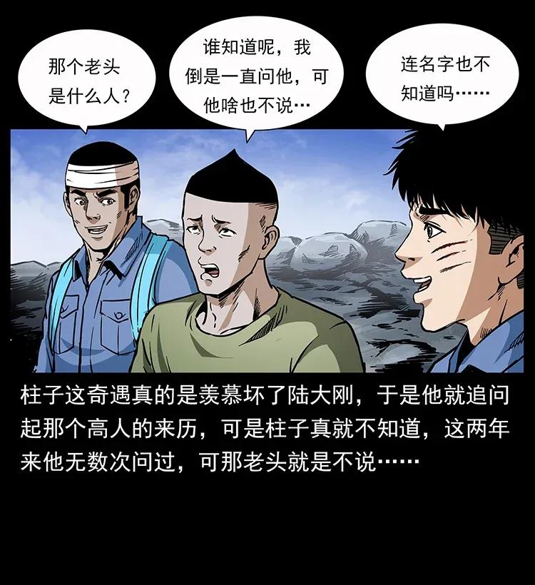 282 史上最强小弟37