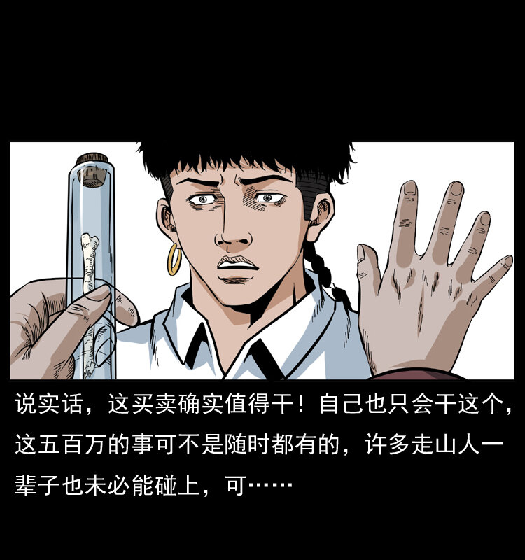 047 接龙骨54