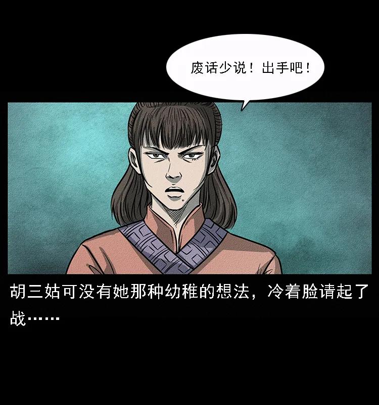 092 人蛊盂129