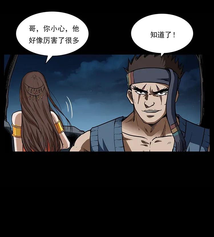 303 湘西尸王9