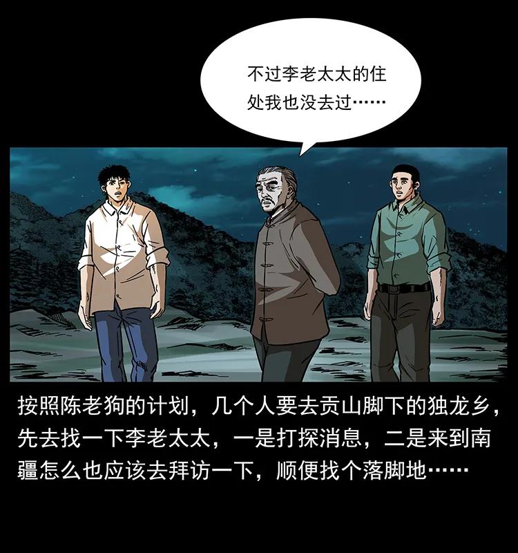 168 独龙乡27