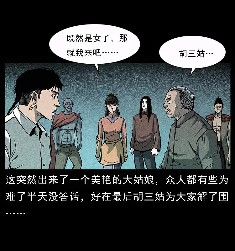 092 人蛊盂121