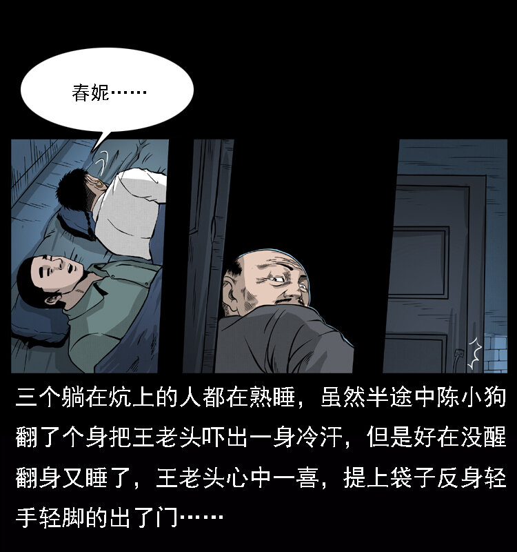 059 大富翁陈小狗20