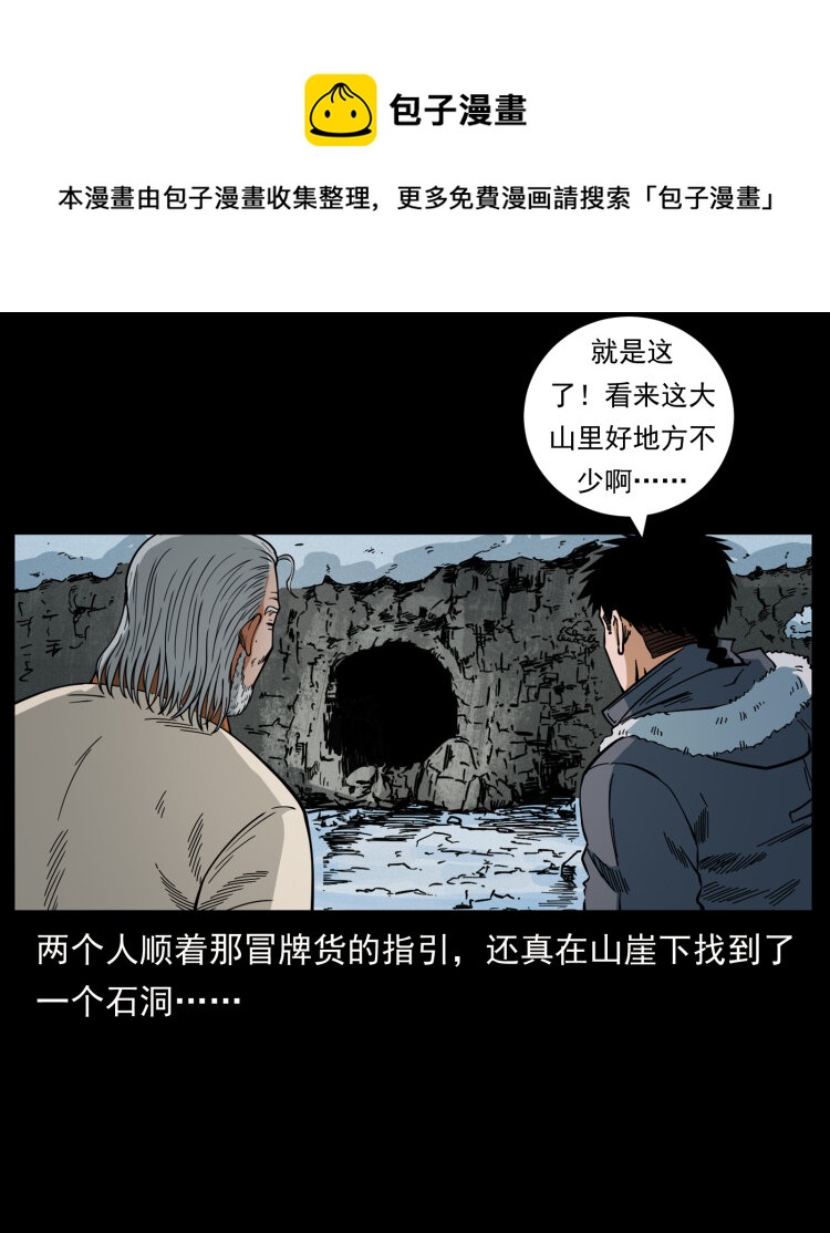 466 萨满的世界56