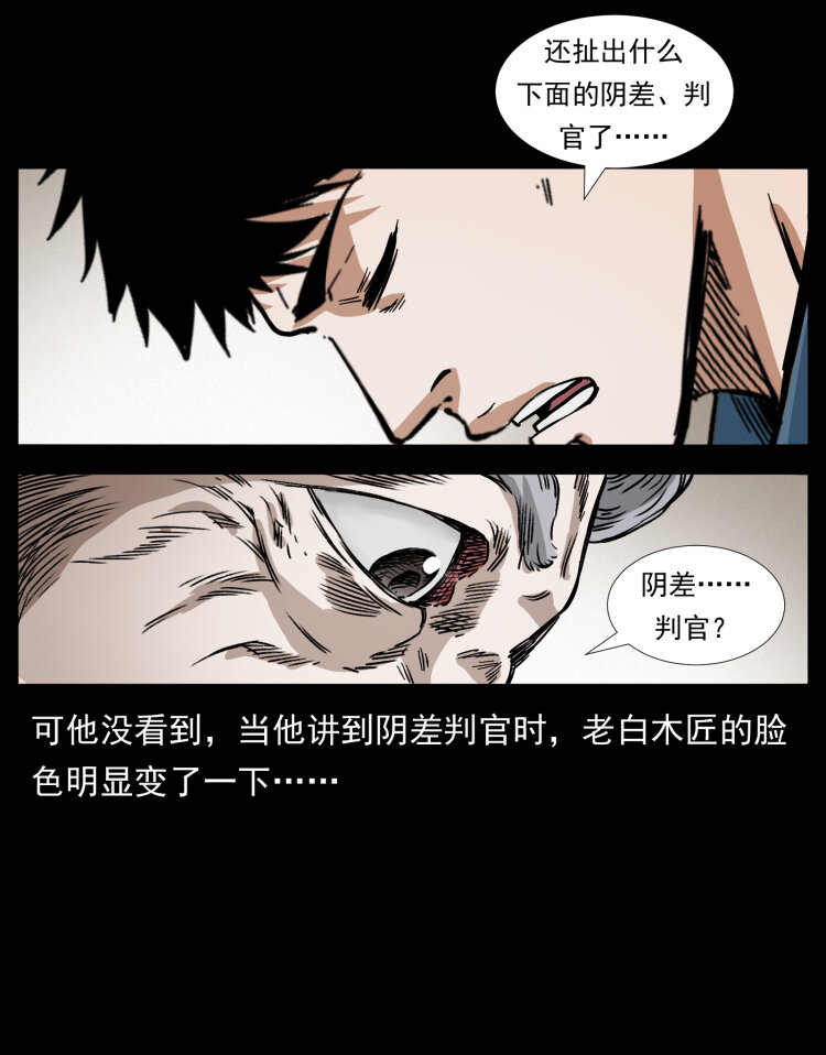 412 迷雾渐开24