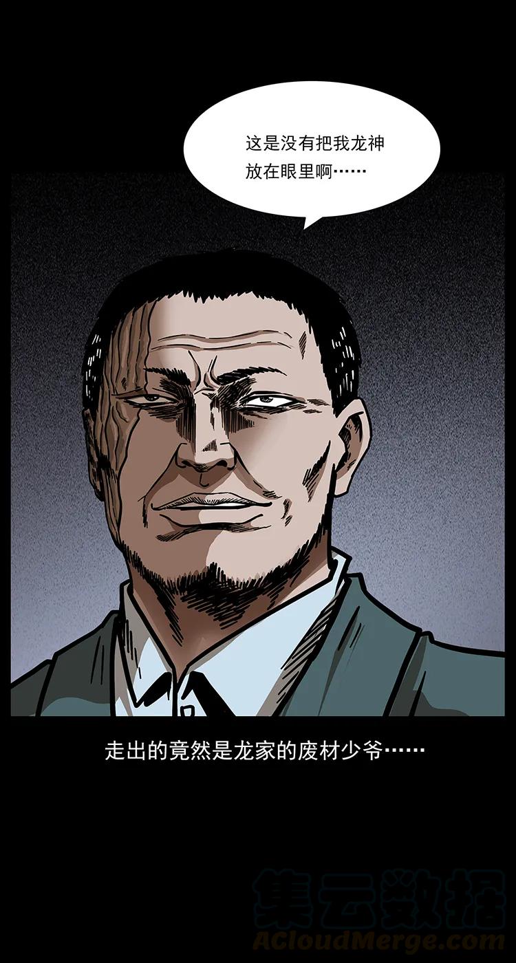 194 血蛊王88