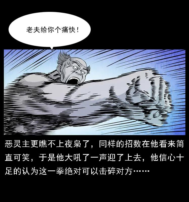 101 恶灵之主275