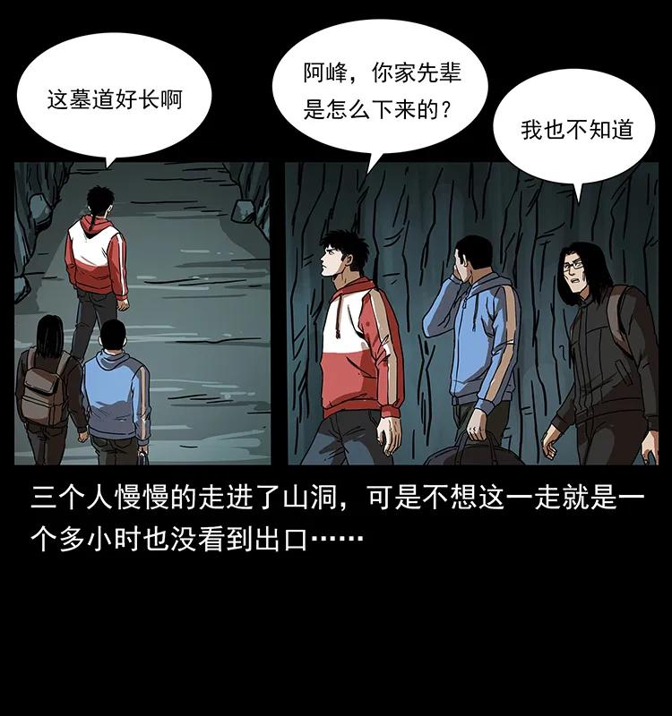 213 入皇陵81