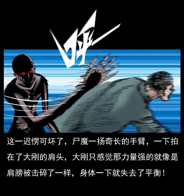 038 铜棺尸魔（上）36