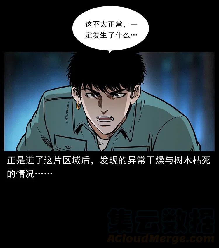 360 婴魔63
