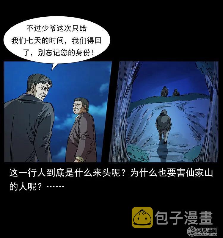 131 阴河河眼85