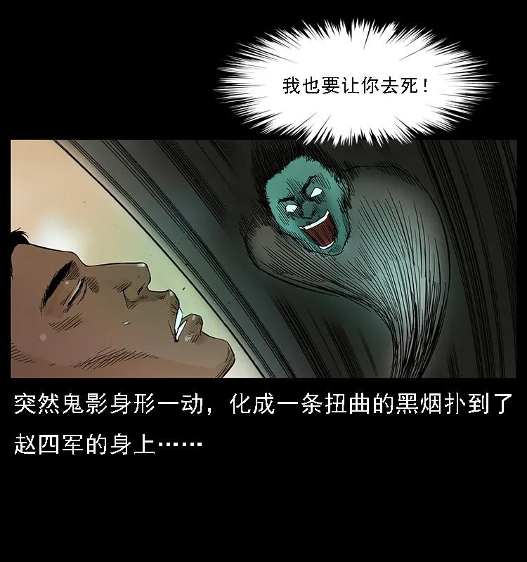 088 勾魂鸟夜枭9