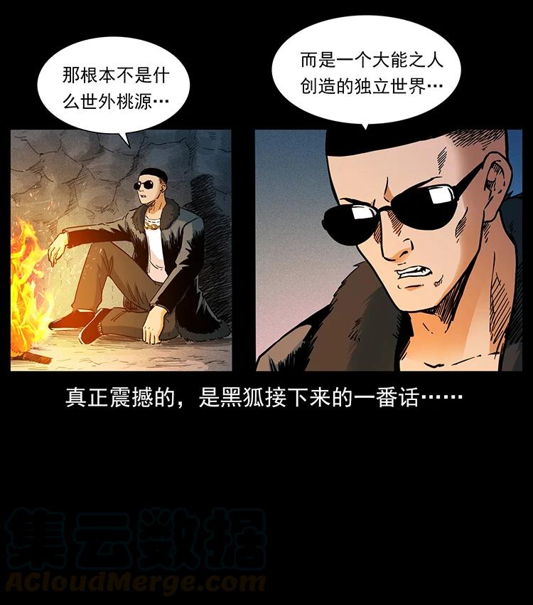 381 月殁后的世界57