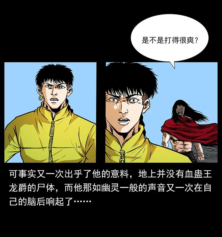 188 龙爵的实力57