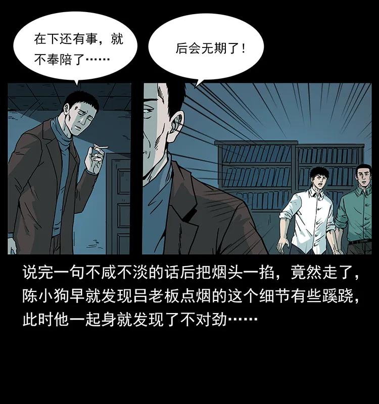 224 鬼母17