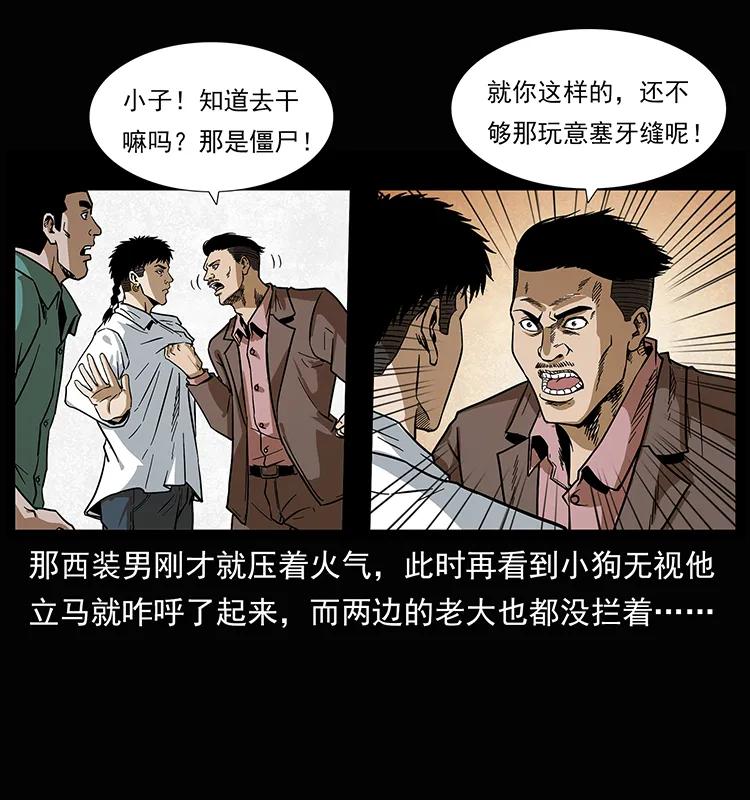 207 尸王！83