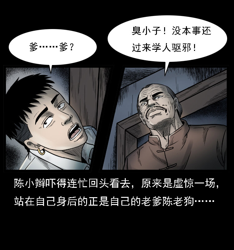 001 母子怨灵48
