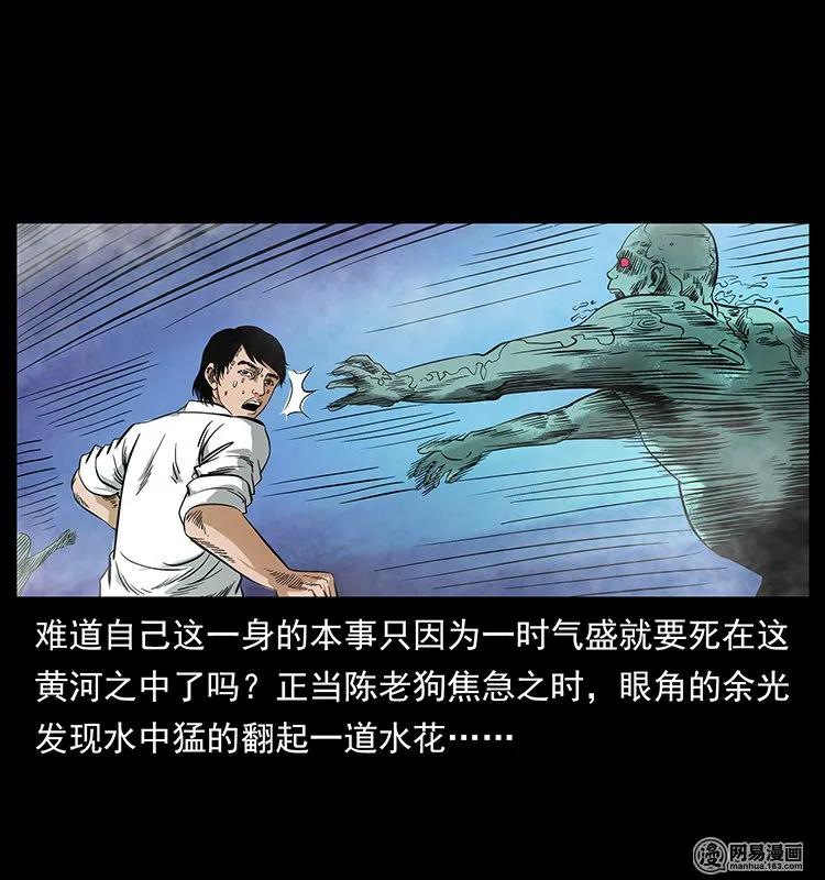 126 阴河血棺19
