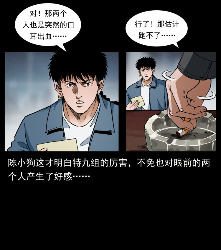 409 囚徒陈小狗35