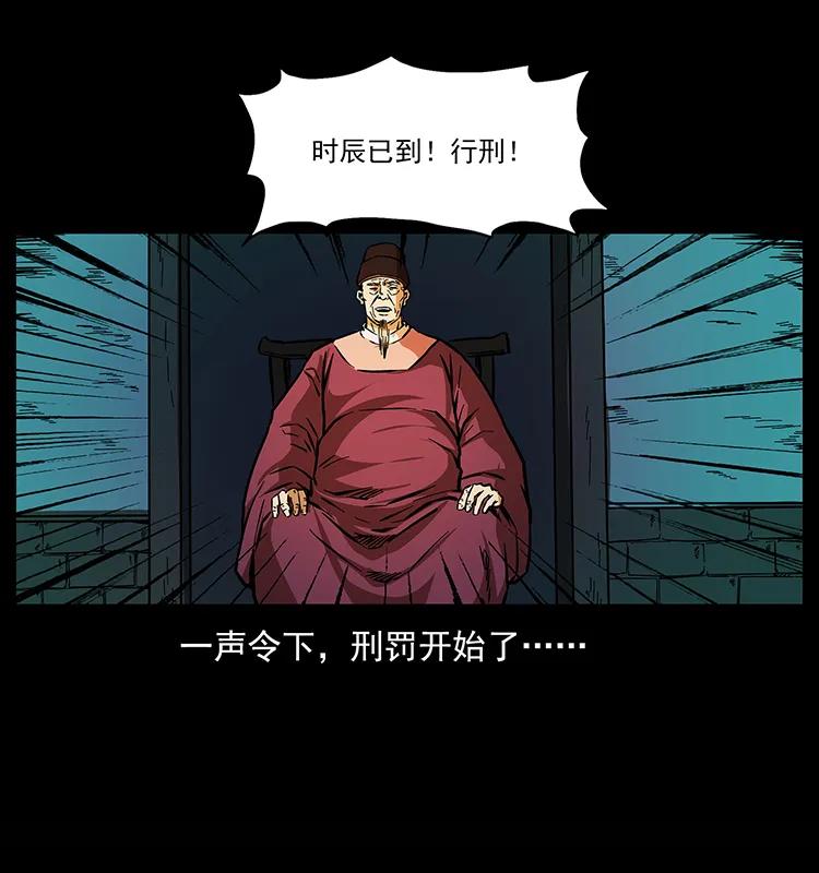 157 妖驹驮尸35