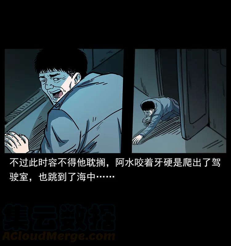 243 大战海阎王32
