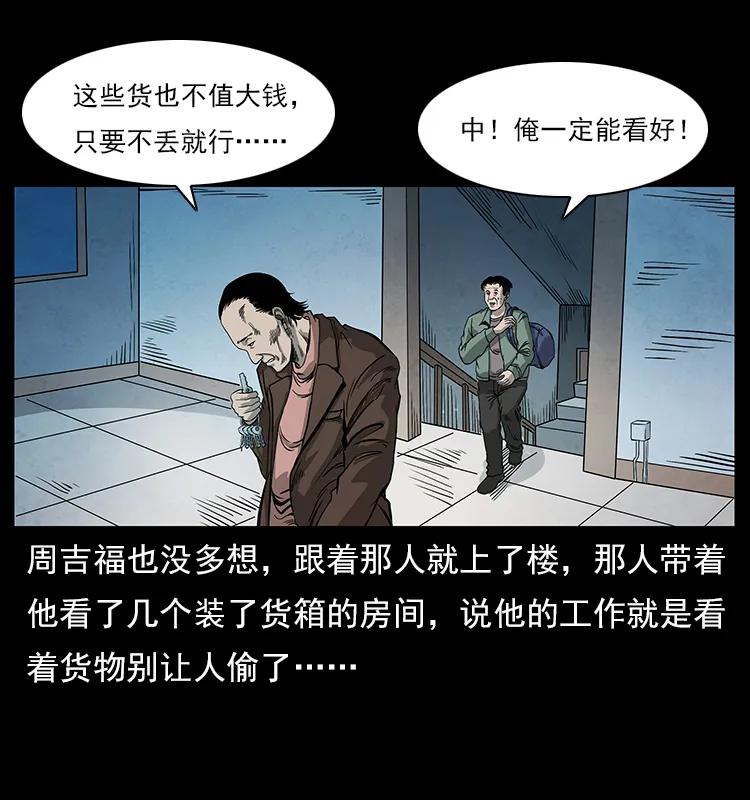 114 凶楼诡影30