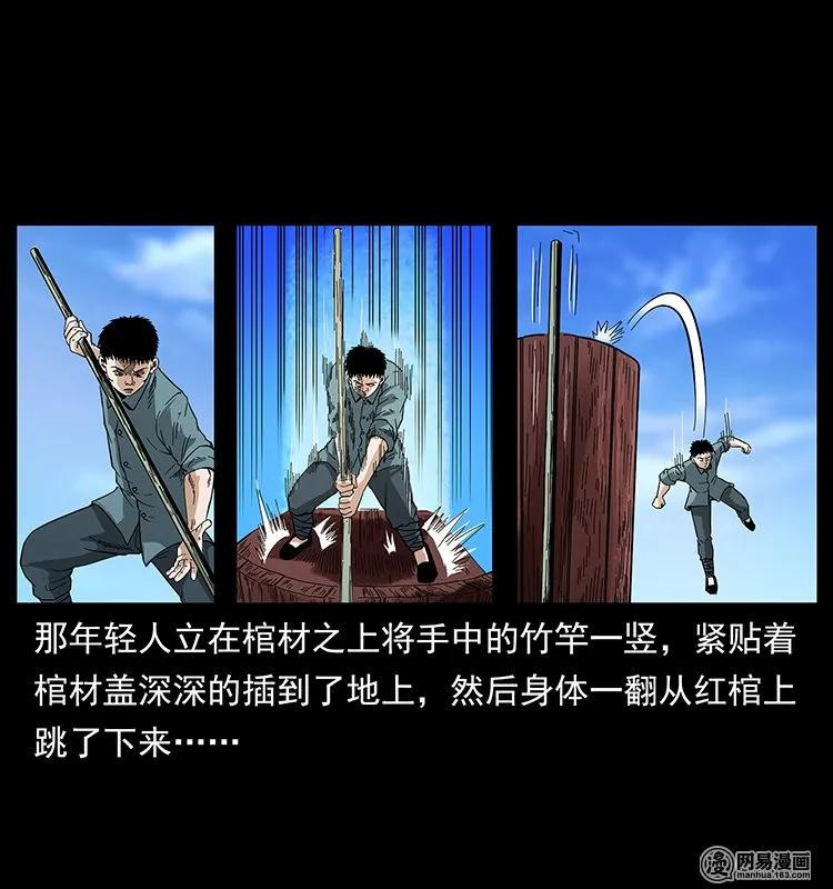 125 阴河捞尸人9