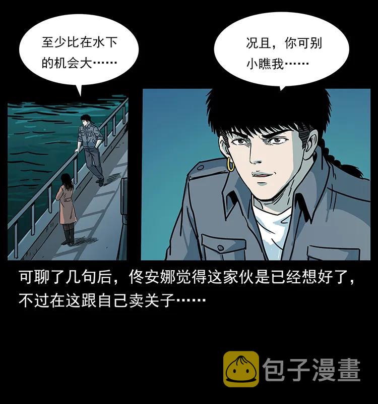 239 海阎王39