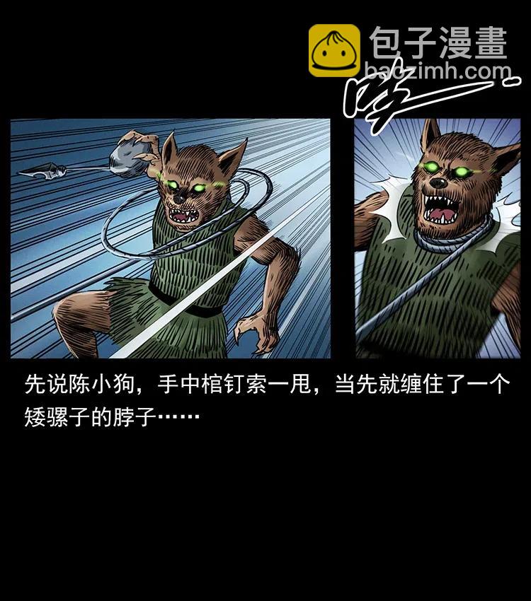 334 山神爷现身18