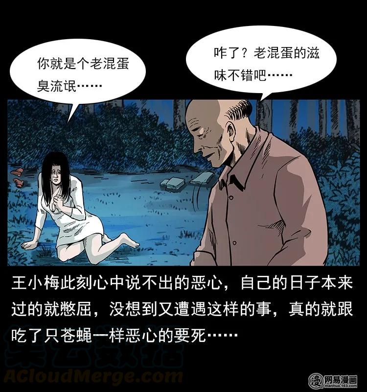 121 螺蛳76