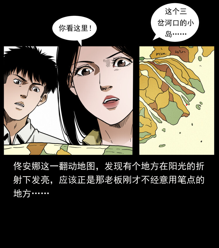 435 凶鬼猎人19