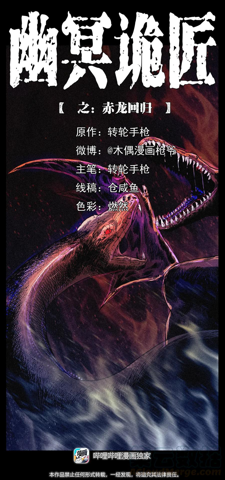 293 赤龙回归0