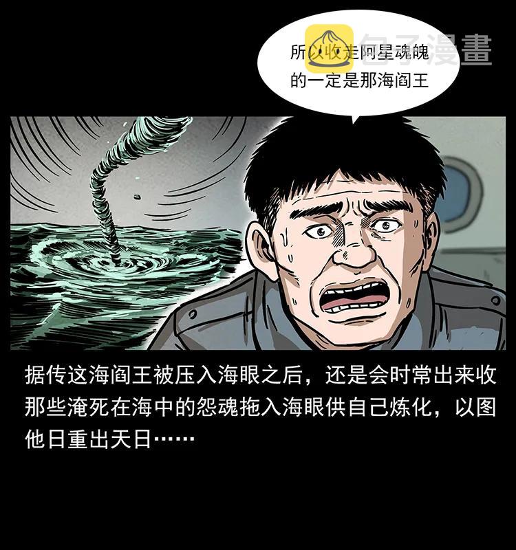 239 海阎王23
