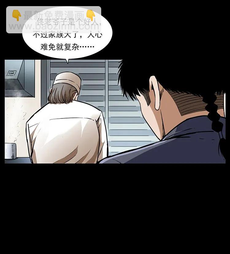 308 佟家的饭局49