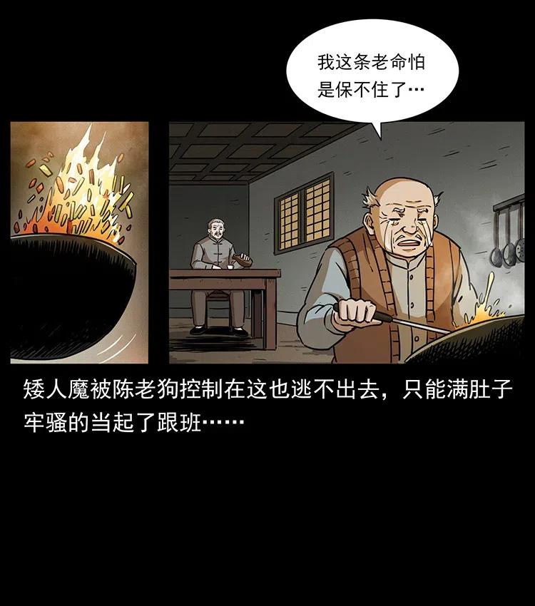 329 这个老头不好惹3