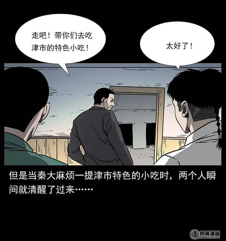 153 魅术87