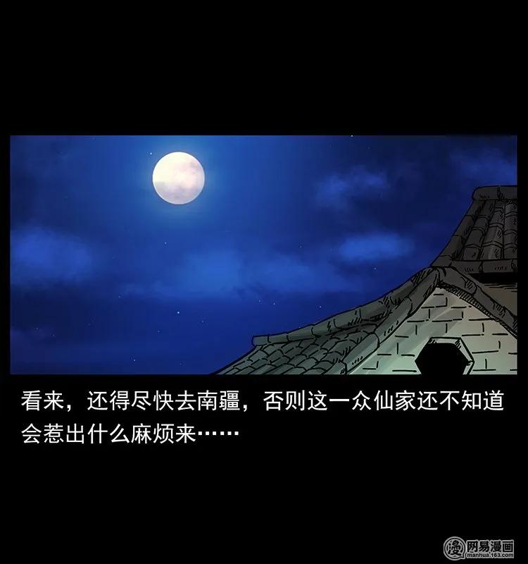 145 妖仙对战91
